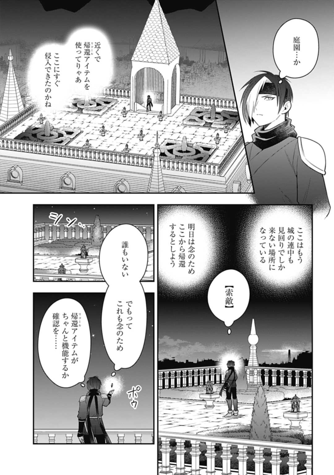 THE UNREVEALED IDENTITY - raw - Chapter 23.1 - https://jpdd.ccdd.to/JPDD/theunrevealedidentity/235082/gx5axpxwcbh.jpg
