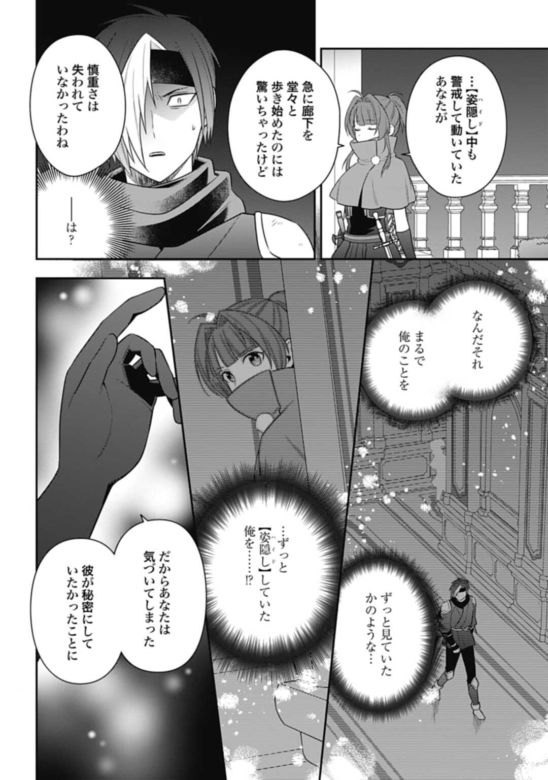THE UNREVEALED IDENTITY - raw - Chapter 23.1 - https://jpdd.ccdd.to/JPDD/theunrevealedidentity/235082/jzj4n0z0m5y.jpg