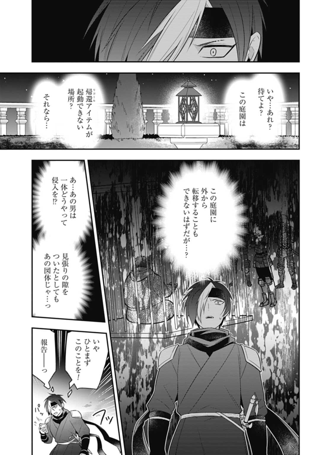 THE UNREVEALED IDENTITY - raw - Chapter 23.1 - https://jpdd.ccdd.to/JPDD/theunrevealedidentity/235082/pwz4kdjsp5r.jpg