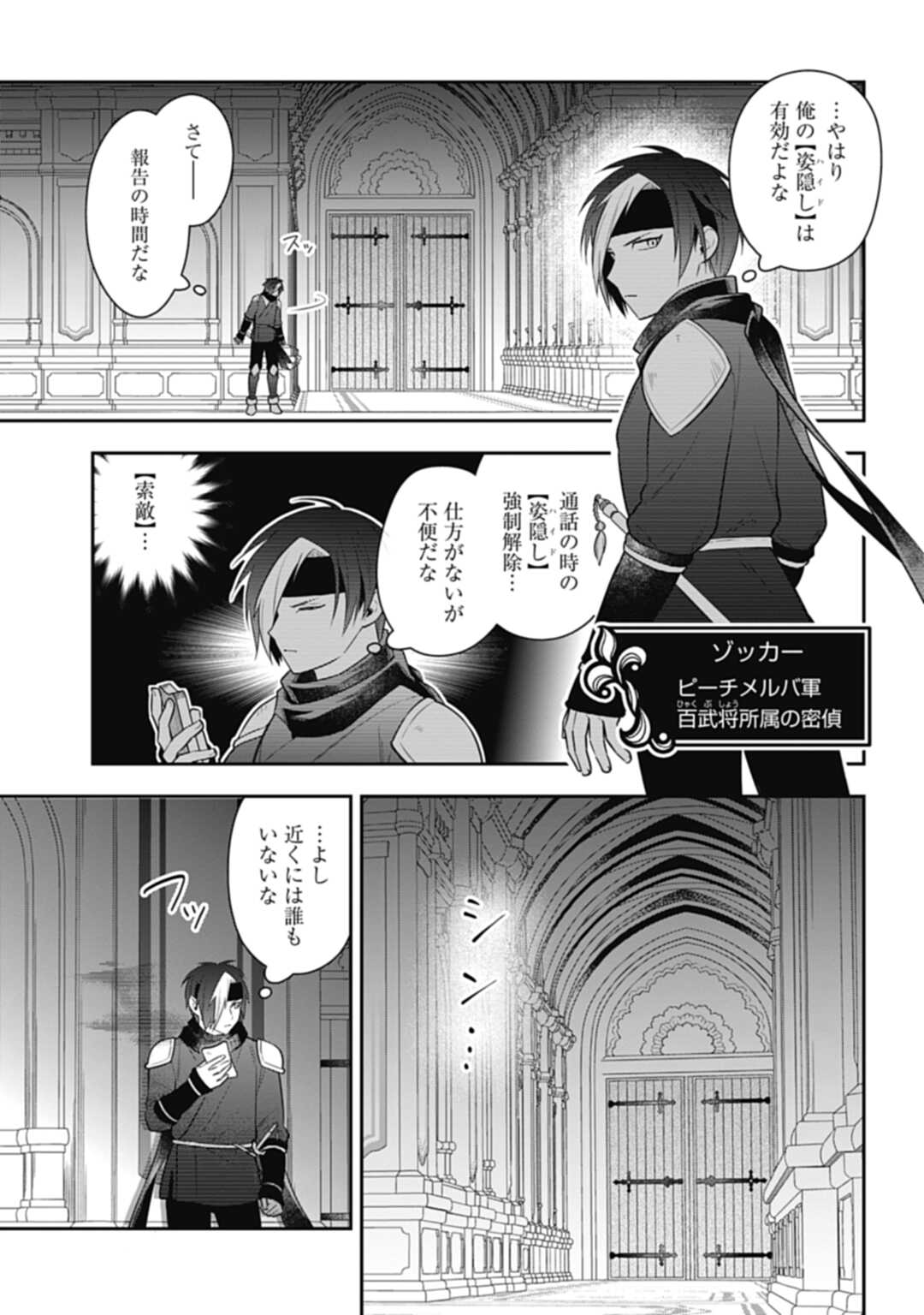 THE UNREVEALED IDENTITY - raw - Chapter 23.1 - https://jpdd.ccdd.to/JPDD/theunrevealedidentity/235082/vwyyg3zlbn0.jpg