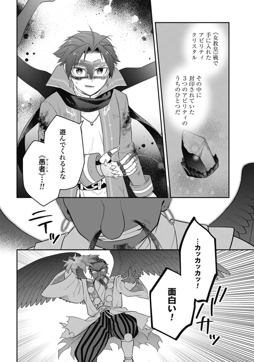 THE UNREVEALED IDENTITY - raw - Chapter 24.1 - https://jpdd.ccdd.to/JPDD/theunrevealedidentity/238741/0styc03pnv5.jpg