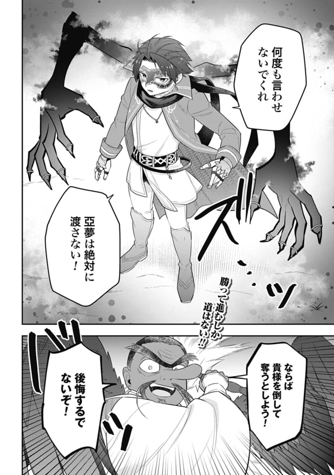 THE UNREVEALED IDENTITY - raw - Chapter 24.1 - https://jpdd.ccdd.to/JPDD/theunrevealedidentity/238741/1rylrbbzyub.jpg