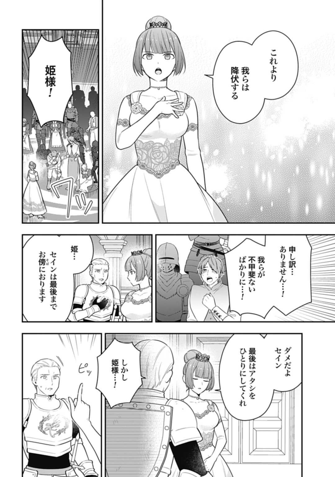 THE UNREVEALED IDENTITY - raw - Chapter 24.1 - https://jpdd.ccdd.to/JPDD/theunrevealedidentity/238741/4kctq3ps0il.jpg