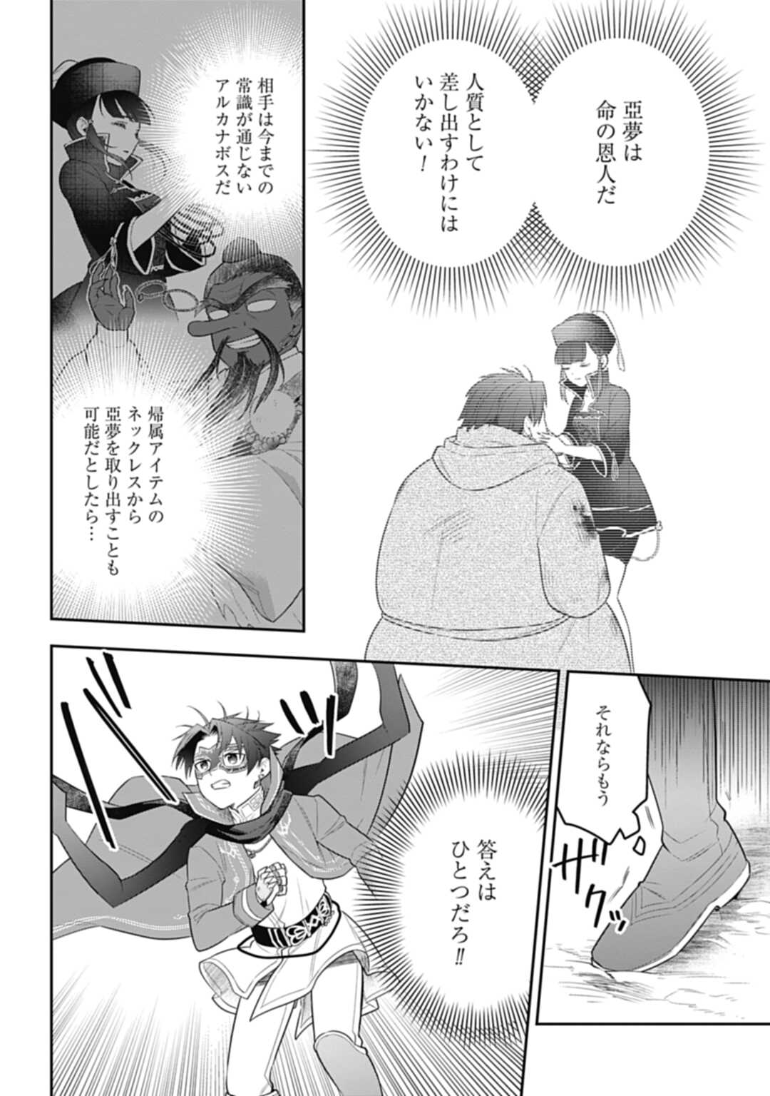 THE UNREVEALED IDENTITY - raw - Chapter 24.1 - https://jpdd.ccdd.to/JPDD/theunrevealedidentity/238741/5ftaxkr3uqx.jpg