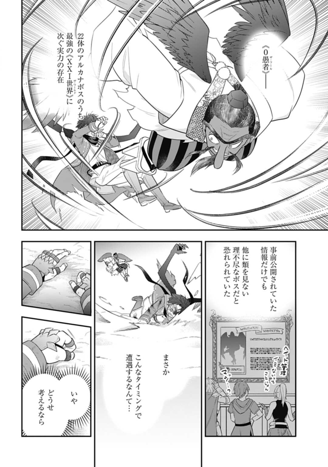 THE UNREVEALED IDENTITY - raw - Chapter 24.1 - https://jpdd.ccdd.to/JPDD/theunrevealedidentity/238741/cke4rxwxj4c.jpg