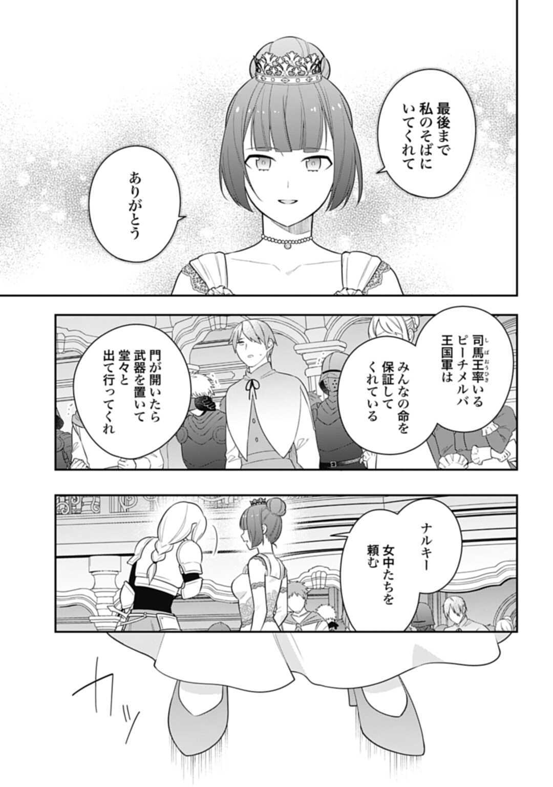 THE UNREVEALED IDENTITY - raw - Chapter 24.1 - https://jpdd.ccdd.to/JPDD/theunrevealedidentity/238741/hq40xnjs0yz.jpg