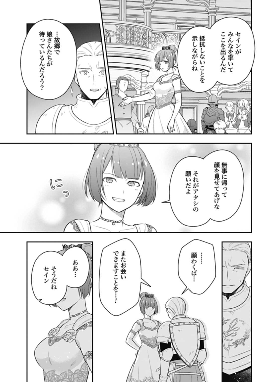 THE UNREVEALED IDENTITY - raw - Chapter 24.1 - https://jpdd.ccdd.to/JPDD/theunrevealedidentity/238741/hvma0mvwxoe.jpg
