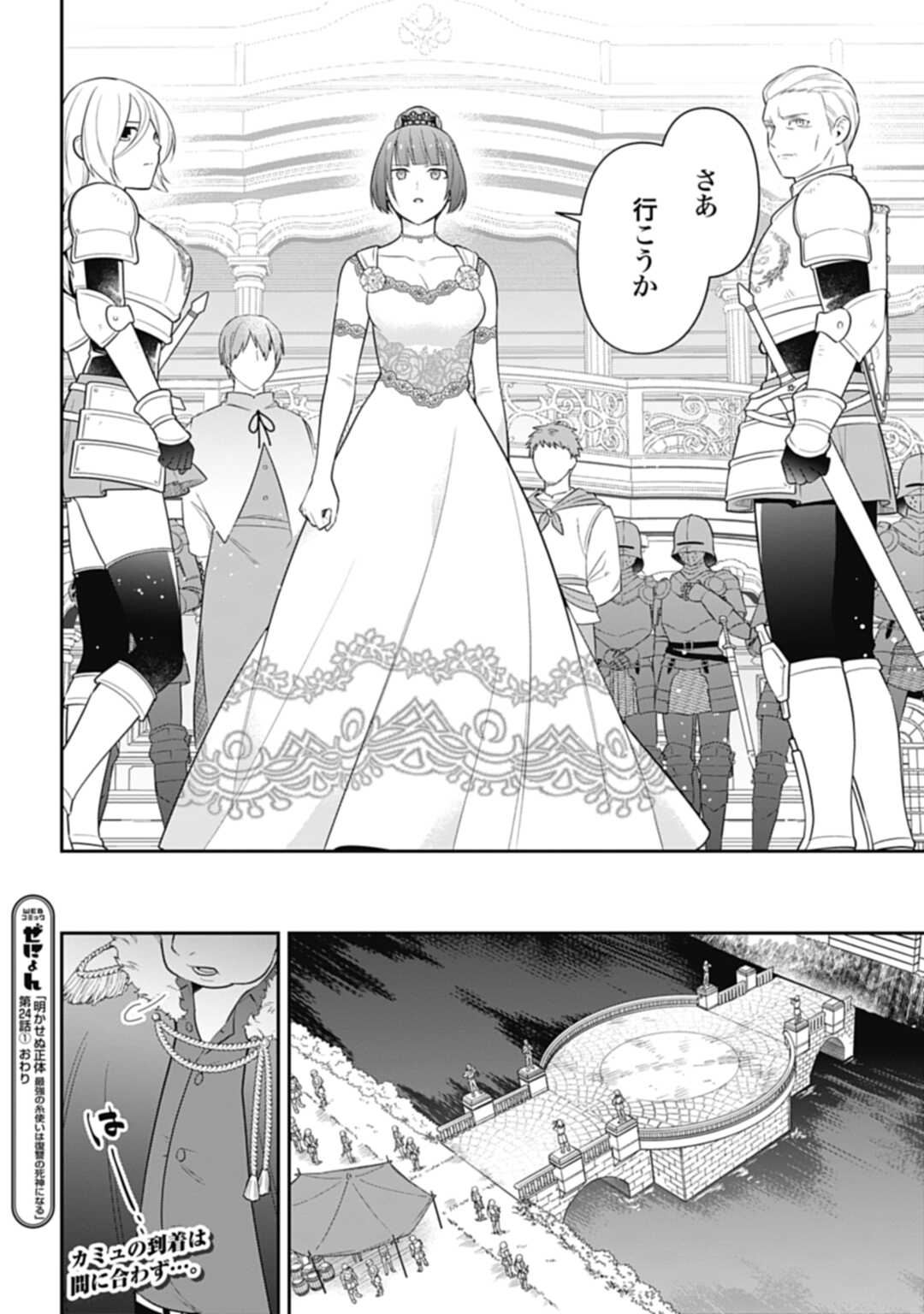 THE UNREVEALED IDENTITY - raw - Chapter 24.1 - https://jpdd.ccdd.to/JPDD/theunrevealedidentity/238741/iwup5snie21.jpg