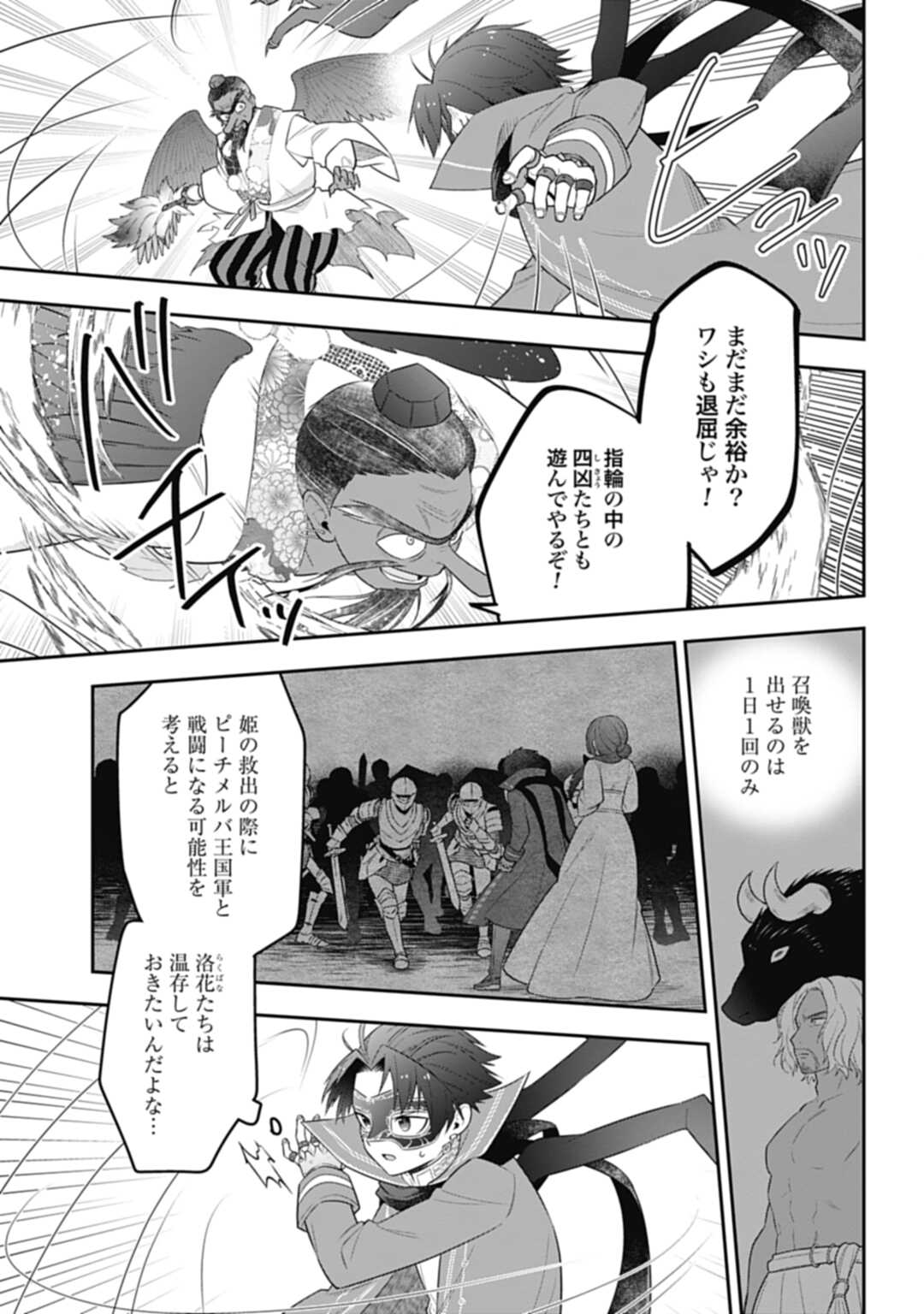 THE UNREVEALED IDENTITY - raw - Chapter 24.1 - https://jpdd.ccdd.to/JPDD/theunrevealedidentity/238741/nzmtmyrf4ir.jpg