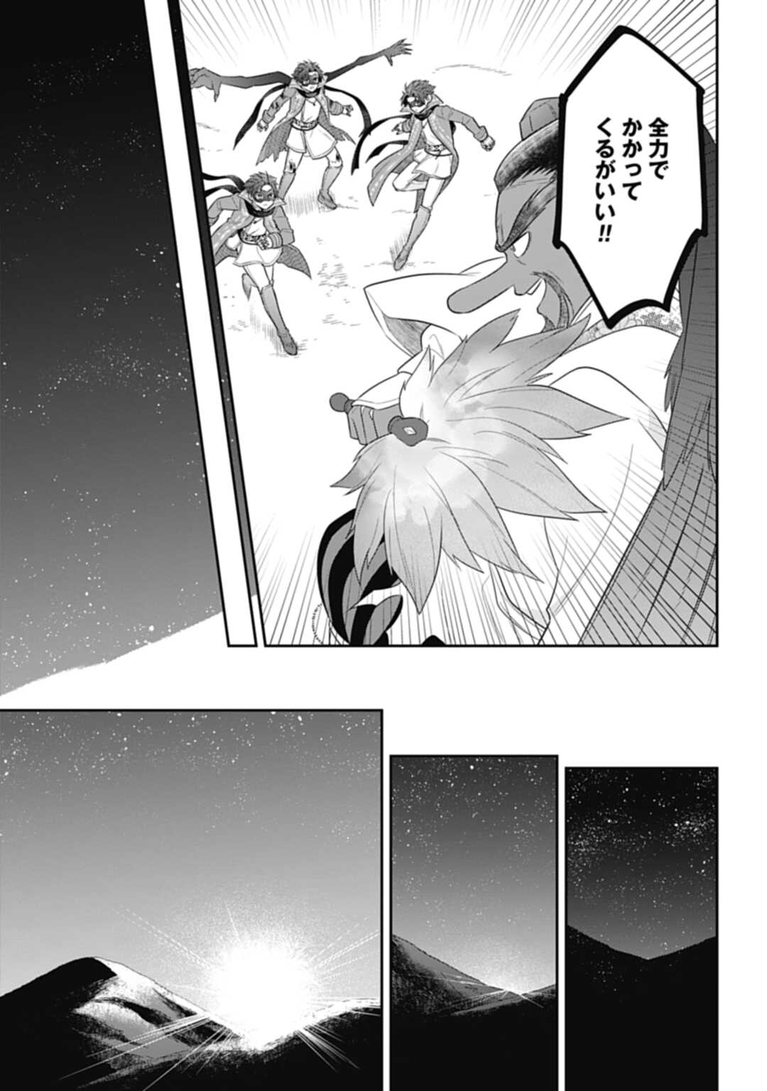 THE UNREVEALED IDENTITY - raw - Chapter 24.1 - https://jpdd.ccdd.to/JPDD/theunrevealedidentity/238741/o4mz5tj045k.jpg