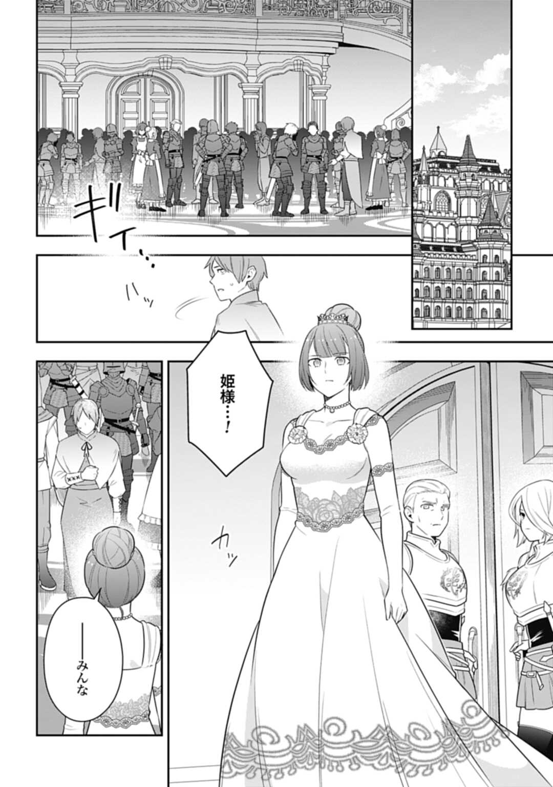 THE UNREVEALED IDENTITY - raw - Chapter 24.1 - https://jpdd.ccdd.to/JPDD/theunrevealedidentity/238741/or5nxu2ql35.jpg