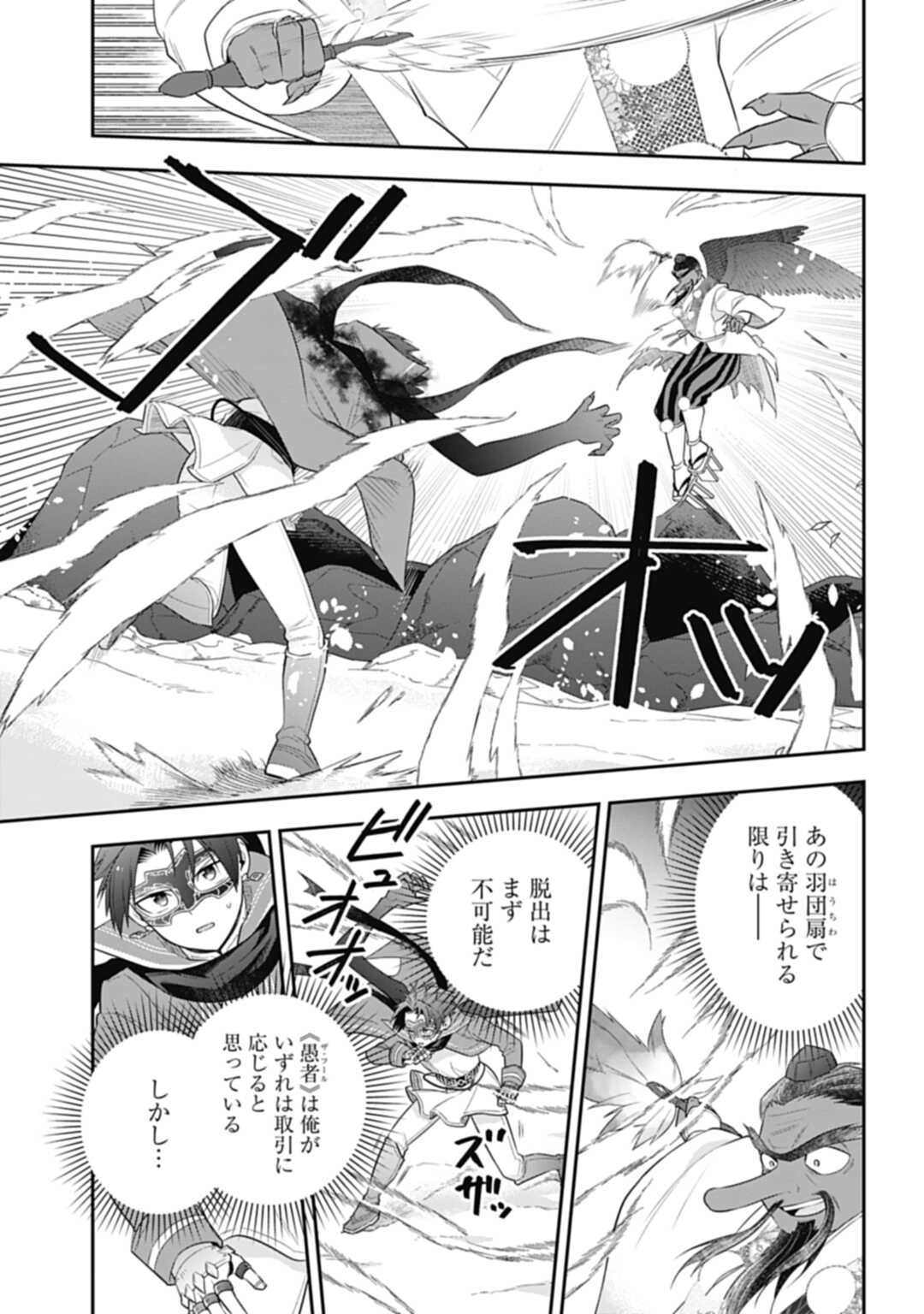 THE UNREVEALED IDENTITY - raw - Chapter 24.1 - https://jpdd.ccdd.to/JPDD/theunrevealedidentity/238741/qr2yfoqwqql.jpg