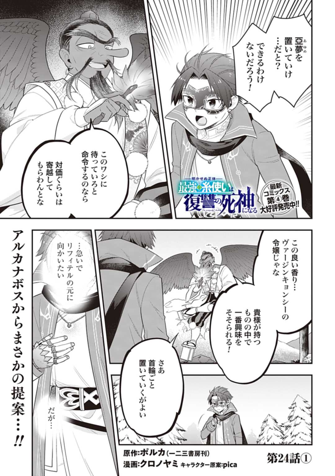 THE UNREVEALED IDENTITY - raw - Chapter 24.1 - https://jpdd.ccdd.to/JPDD/theunrevealedidentity/238741/xu0jo1iyf0b.jpg