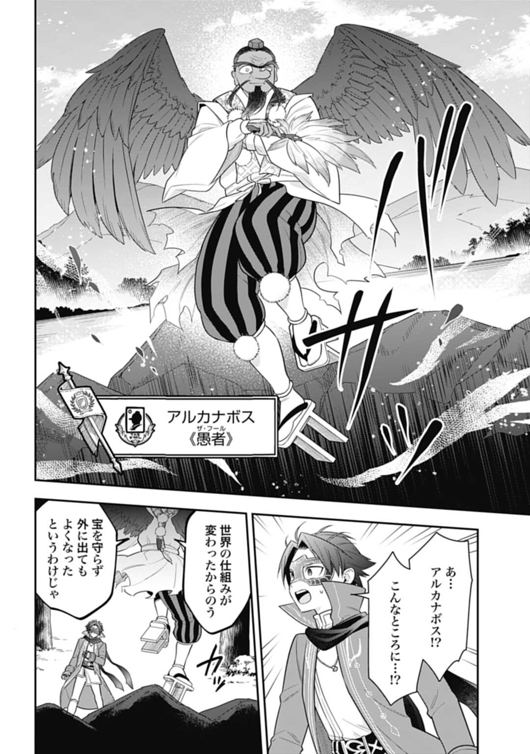 THE UNREVEALED IDENTITY - raw - Chapter 23.2 - https://jpdd.ccdd.to/JPDD/theunrevealedidentity/238742/3nudk4u4muj.jpg