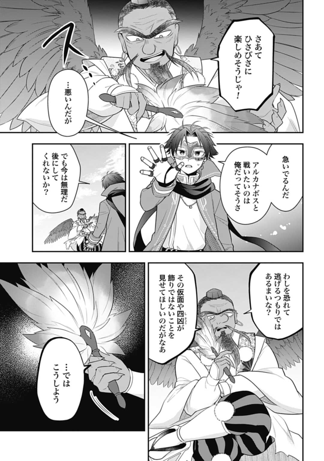 THE UNREVEALED IDENTITY - raw - Chapter 23.2 - https://jpdd.ccdd.to/JPDD/theunrevealedidentity/238742/a5hmw2qlvyg.jpg