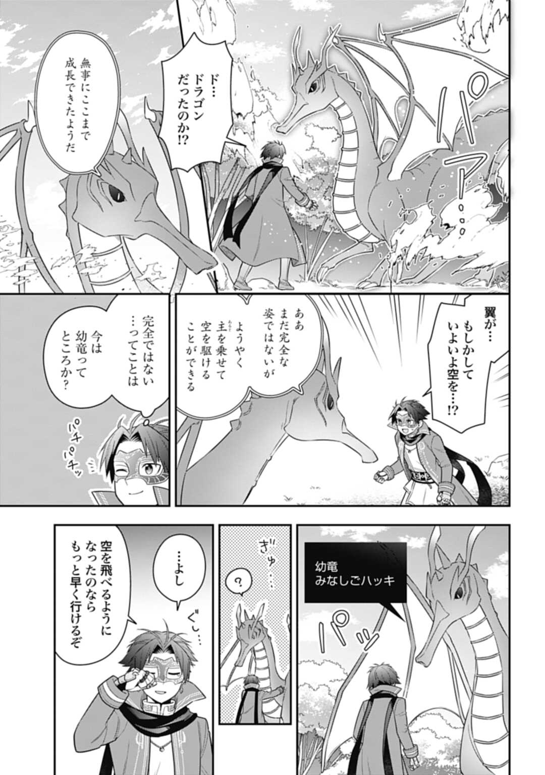 THE UNREVEALED IDENTITY - raw - Chapter 23.2 - https://jpdd.ccdd.to/JPDD/theunrevealedidentity/238742/btvmboym0lo.jpg