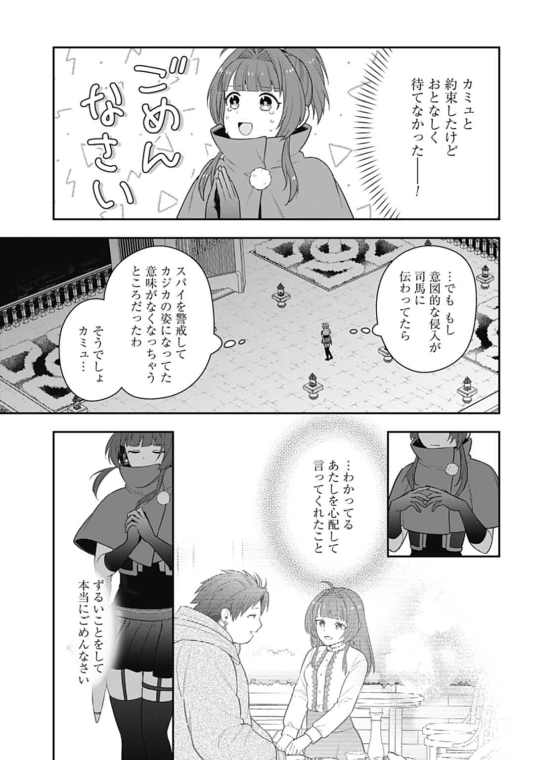 THE UNREVEALED IDENTITY - raw - Chapter 23.2 - https://jpdd.ccdd.to/JPDD/theunrevealedidentity/238742/ie05xygfisk.jpg