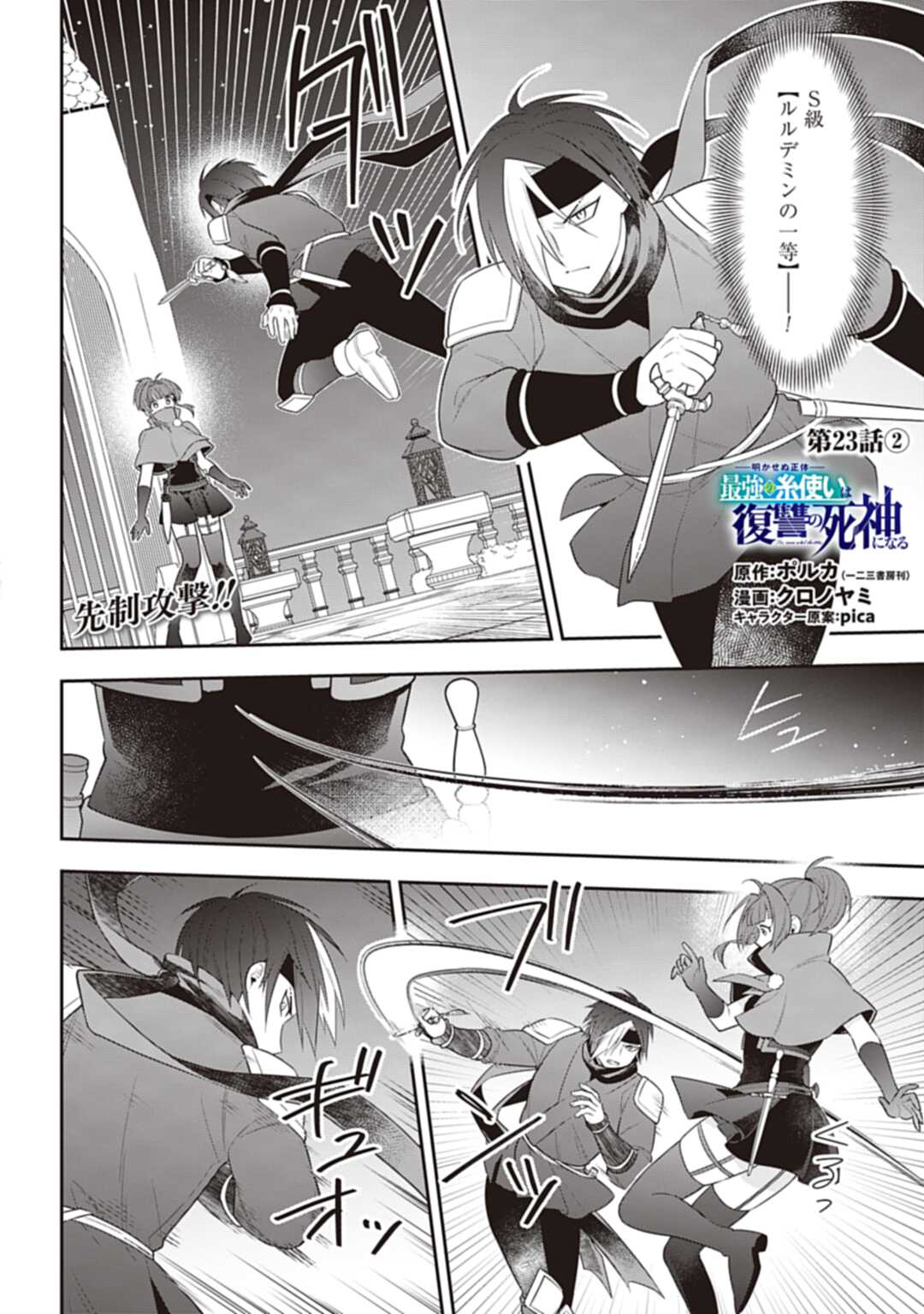 THE UNREVEALED IDENTITY - raw - Chapter 23.2 - https://jpdd.ccdd.to/JPDD/theunrevealedidentity/238742/pkjmgkojjbf.jpg