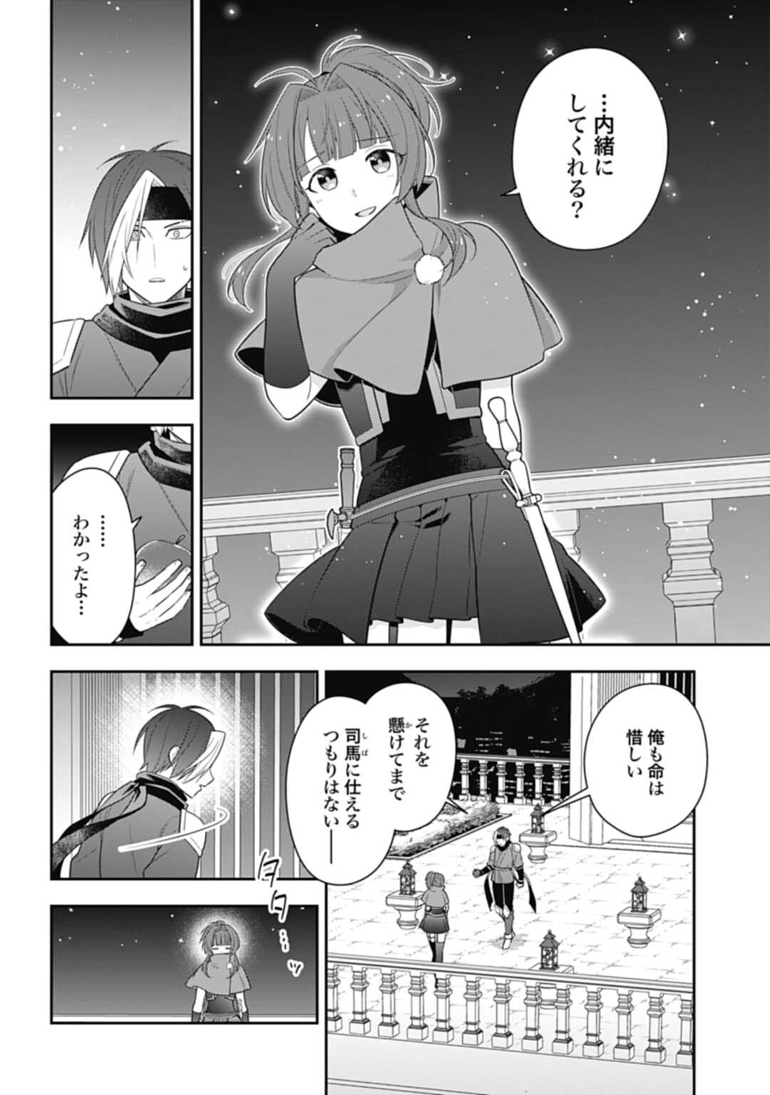 THE UNREVEALED IDENTITY - raw - Chapter 23.2 - https://jpdd.ccdd.to/JPDD/theunrevealedidentity/238742/v23tkvaobuy.jpg