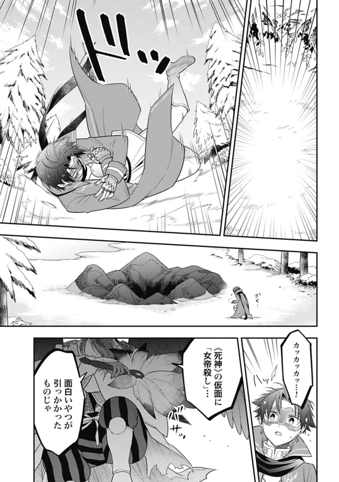 THE UNREVEALED IDENTITY - raw - Chapter 23.2 - https://jpdd.ccdd.to/JPDD/theunrevealedidentity/238742/zoh01amyy5f.jpg