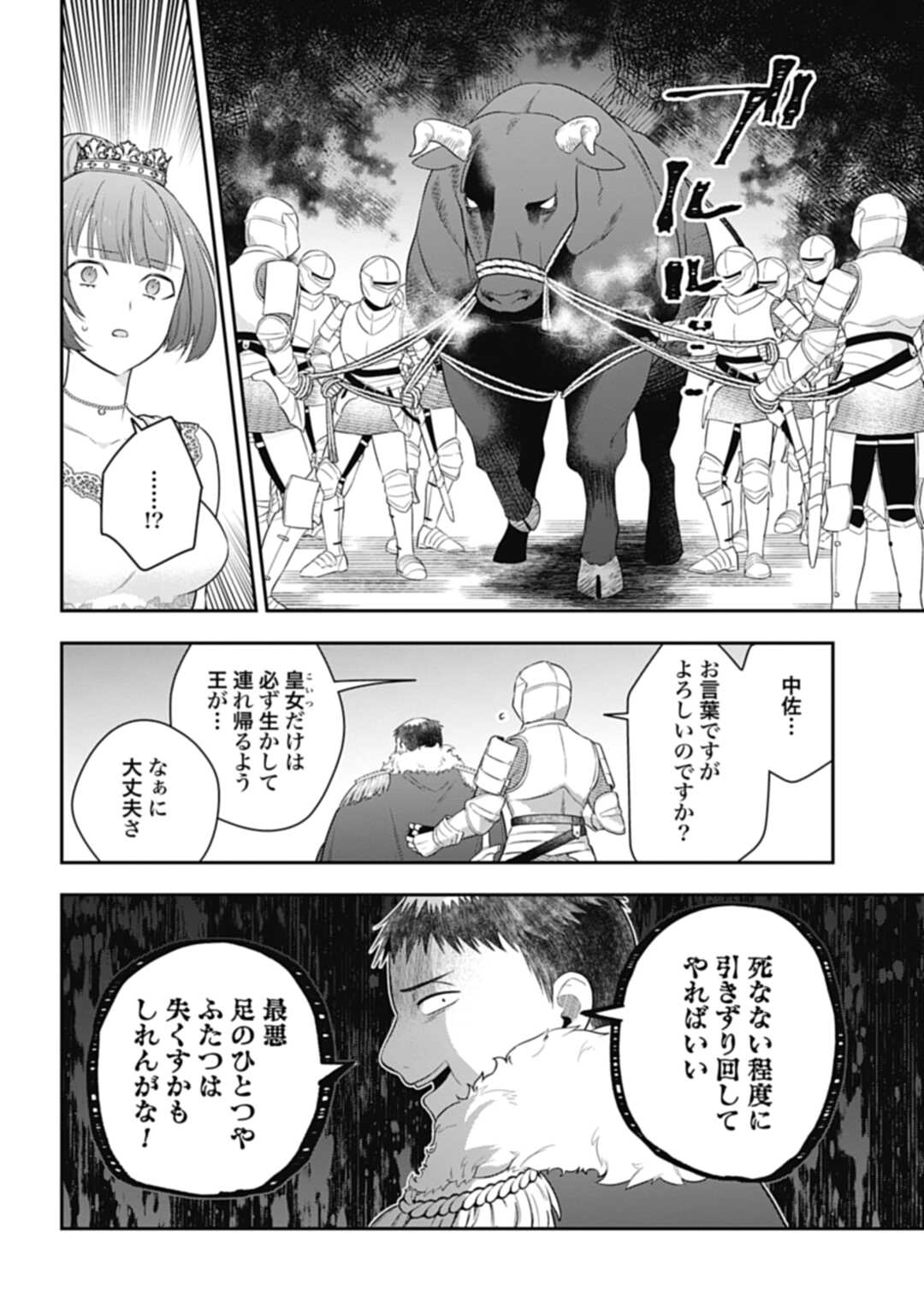 THE UNREVEALED IDENTITY - raw - Chapter 24.2 - https://jpdd.ccdd.to/JPDD/theunrevealedidentity/240546/0es2a32eldq.jpg