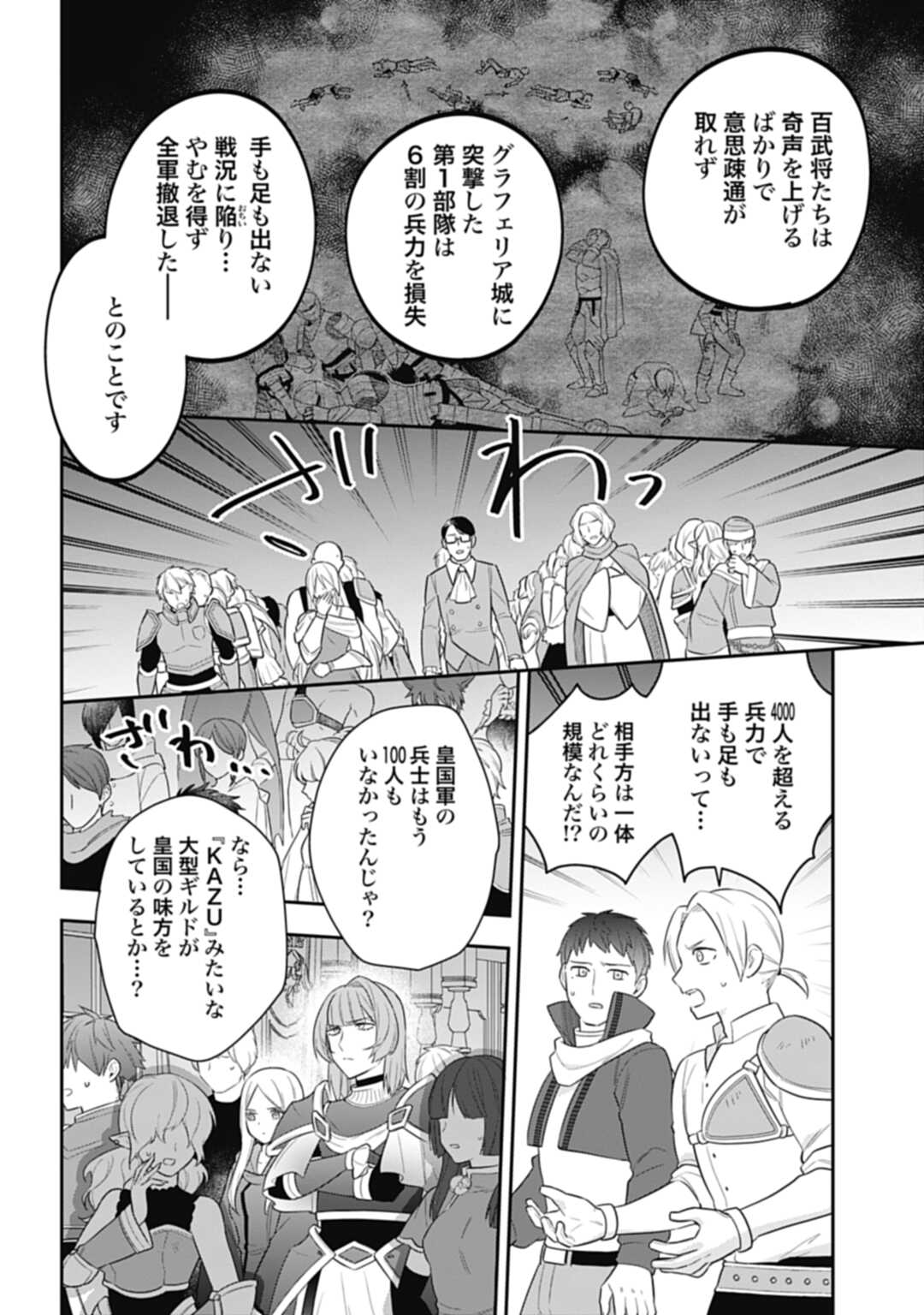 THE UNREVEALED IDENTITY - raw - Chapter 24.2 - https://jpdd.ccdd.to/JPDD/theunrevealedidentity/240546/21zh2r2zz4x.jpg