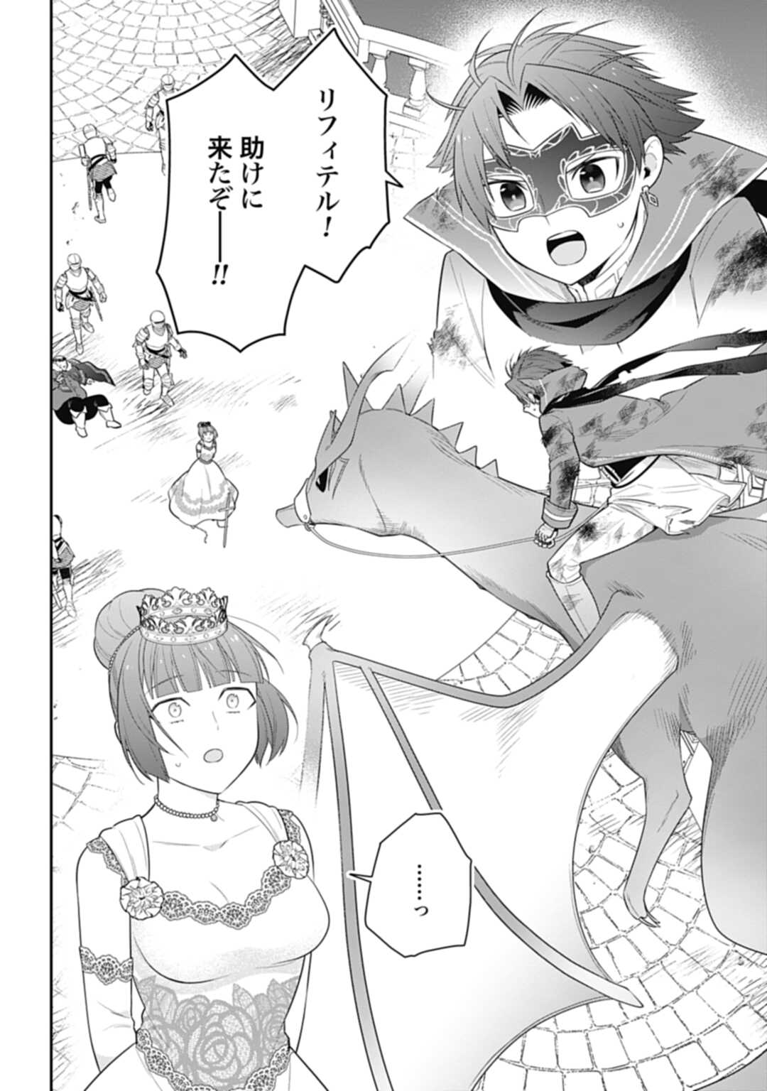 THE UNREVEALED IDENTITY - raw - Chapter 24.2 - https://jpdd.ccdd.to/JPDD/theunrevealedidentity/240546/byhdgtitf1r.jpg