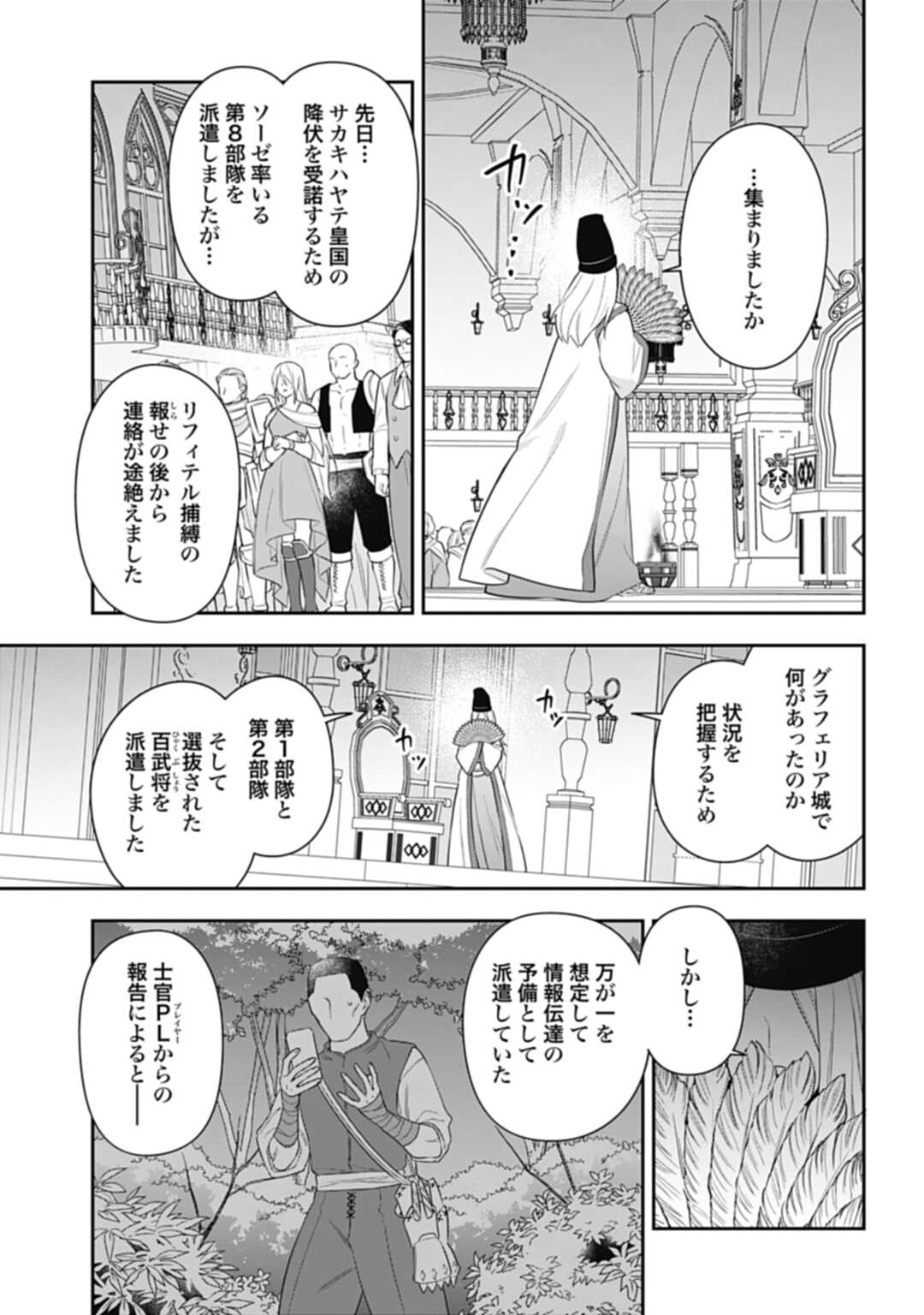 THE UNREVEALED IDENTITY - raw - Chapter 24.2 - https://jpdd.ccdd.to/JPDD/theunrevealedidentity/240546/lzq3xymft00.jpg