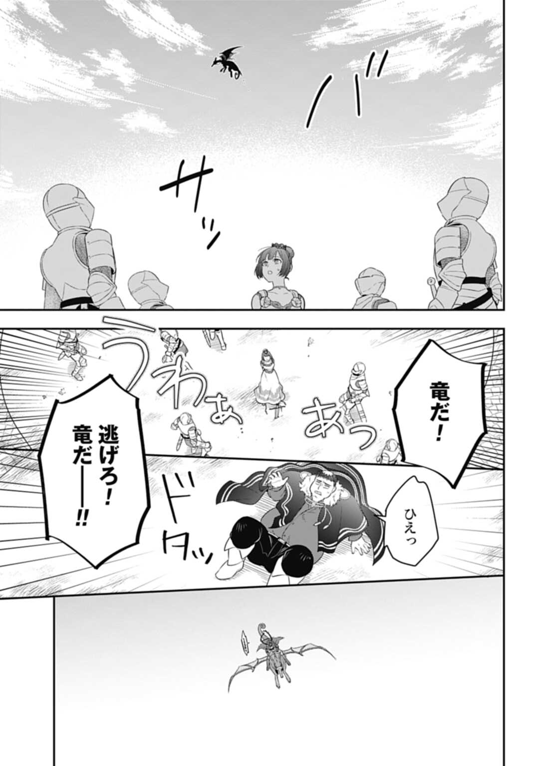 THE UNREVEALED IDENTITY - raw - Chapter 24.2 - https://jpdd.ccdd.to/JPDD/theunrevealedidentity/240546/mhvrxsm4v2c.jpg