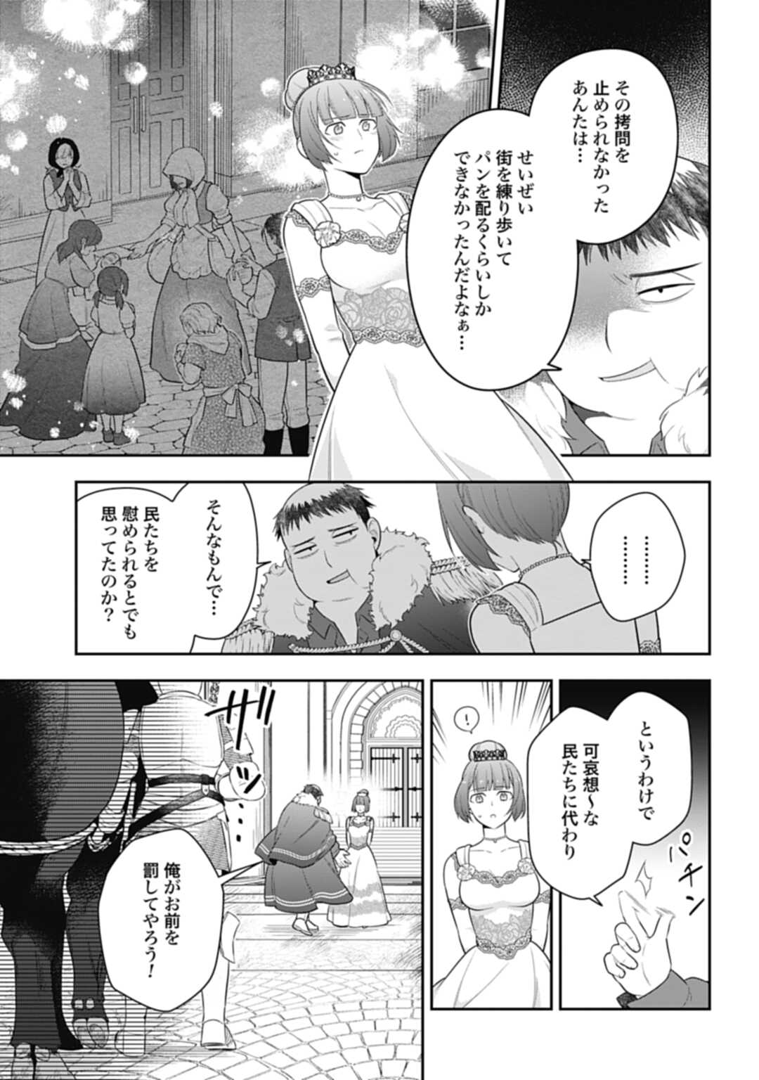 THE UNREVEALED IDENTITY - raw - Chapter 24.2 - https://jpdd.ccdd.to/JPDD/theunrevealedidentity/240546/nw3ljaevlsj.jpg