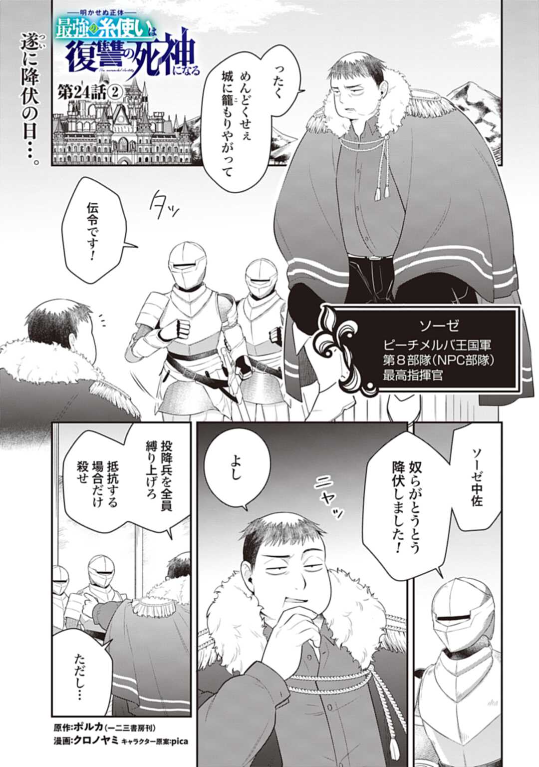 THE UNREVEALED IDENTITY - raw - Chapter 24.2 - https://jpdd.ccdd.to/JPDD/theunrevealedidentity/240546/qk1sgxdcz3d.jpg