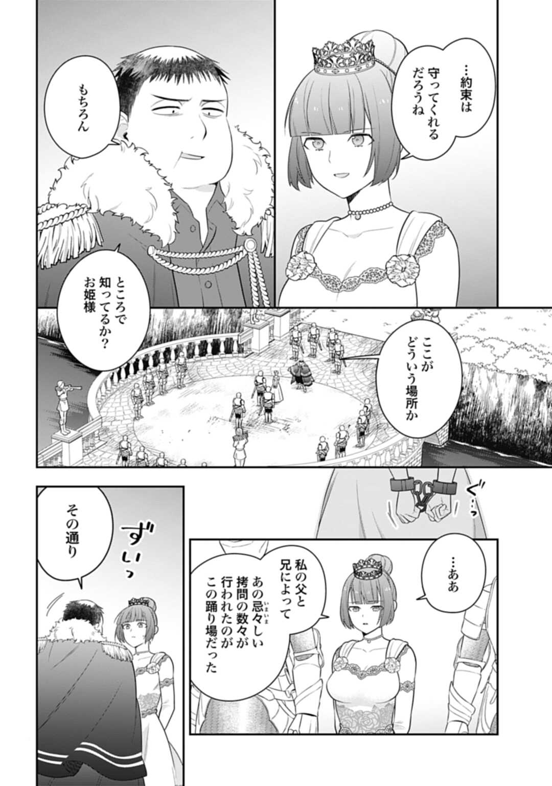 THE UNREVEALED IDENTITY - raw - Chapter 24.2 - https://jpdd.ccdd.to/JPDD/theunrevealedidentity/240546/rnryefnyf4k.jpg