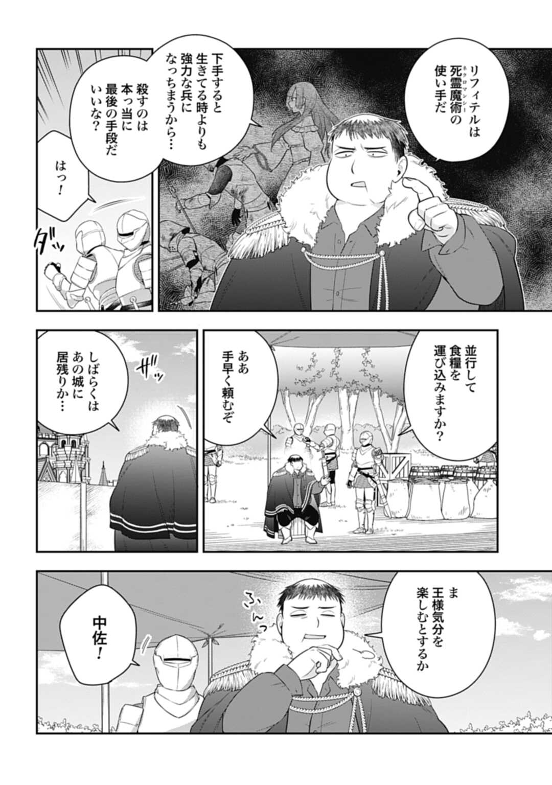 THE UNREVEALED IDENTITY - raw - Chapter 24.2 - https://jpdd.ccdd.to/JPDD/theunrevealedidentity/240546/t20w3efjvbx.jpg