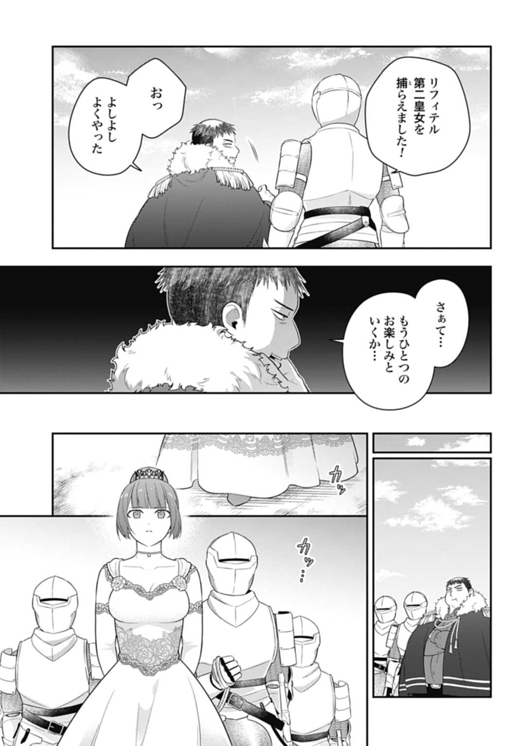 THE UNREVEALED IDENTITY - raw - Chapter 24.2 - https://jpdd.ccdd.to/JPDD/theunrevealedidentity/240546/ydbmugq2awi.jpg