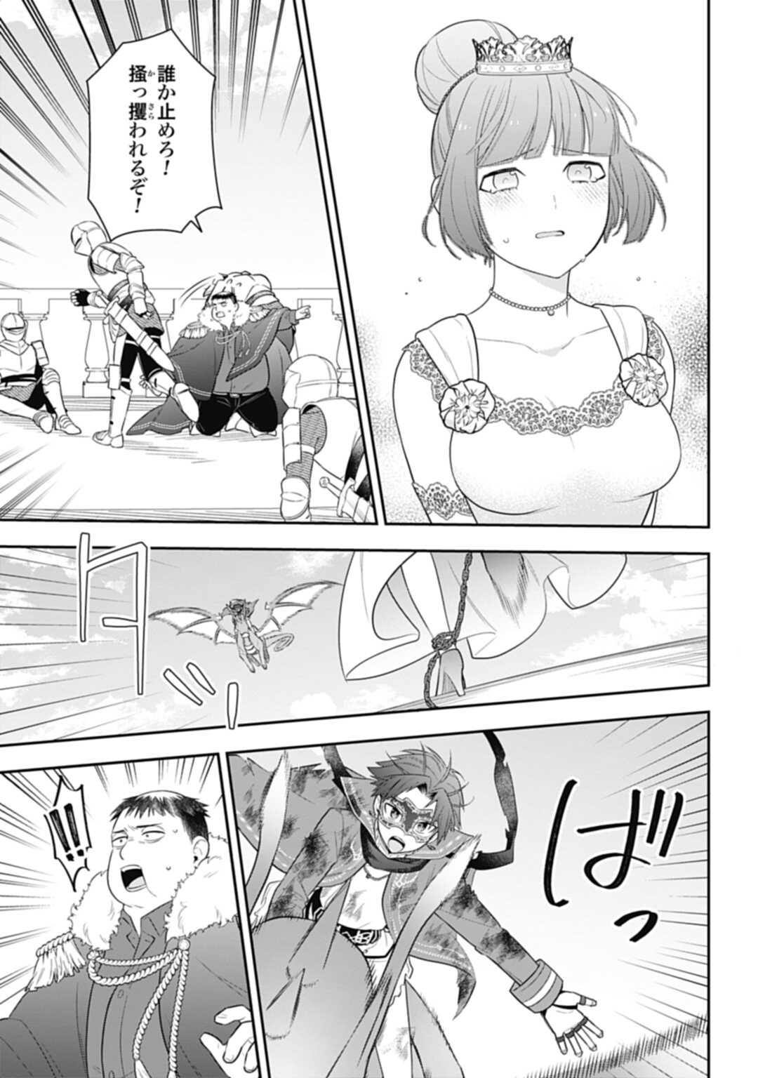 THE UNREVEALED IDENTITY - raw - Chapter 24.2 - https://jpdd.ccdd.to/JPDD/theunrevealedidentity/240546/zprkex0qu3w.jpg