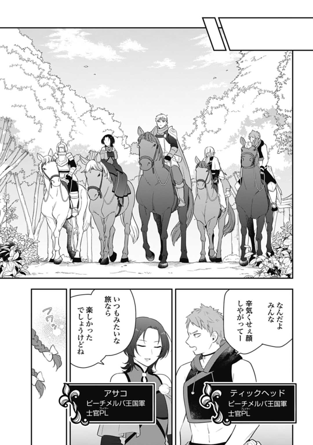 THE UNREVEALED IDENTITY - raw - Chapter 25.1 - https://jpdd.ccdd.to/JPDD/theunrevealedidentity/242477/30e1kcxidae.jpg