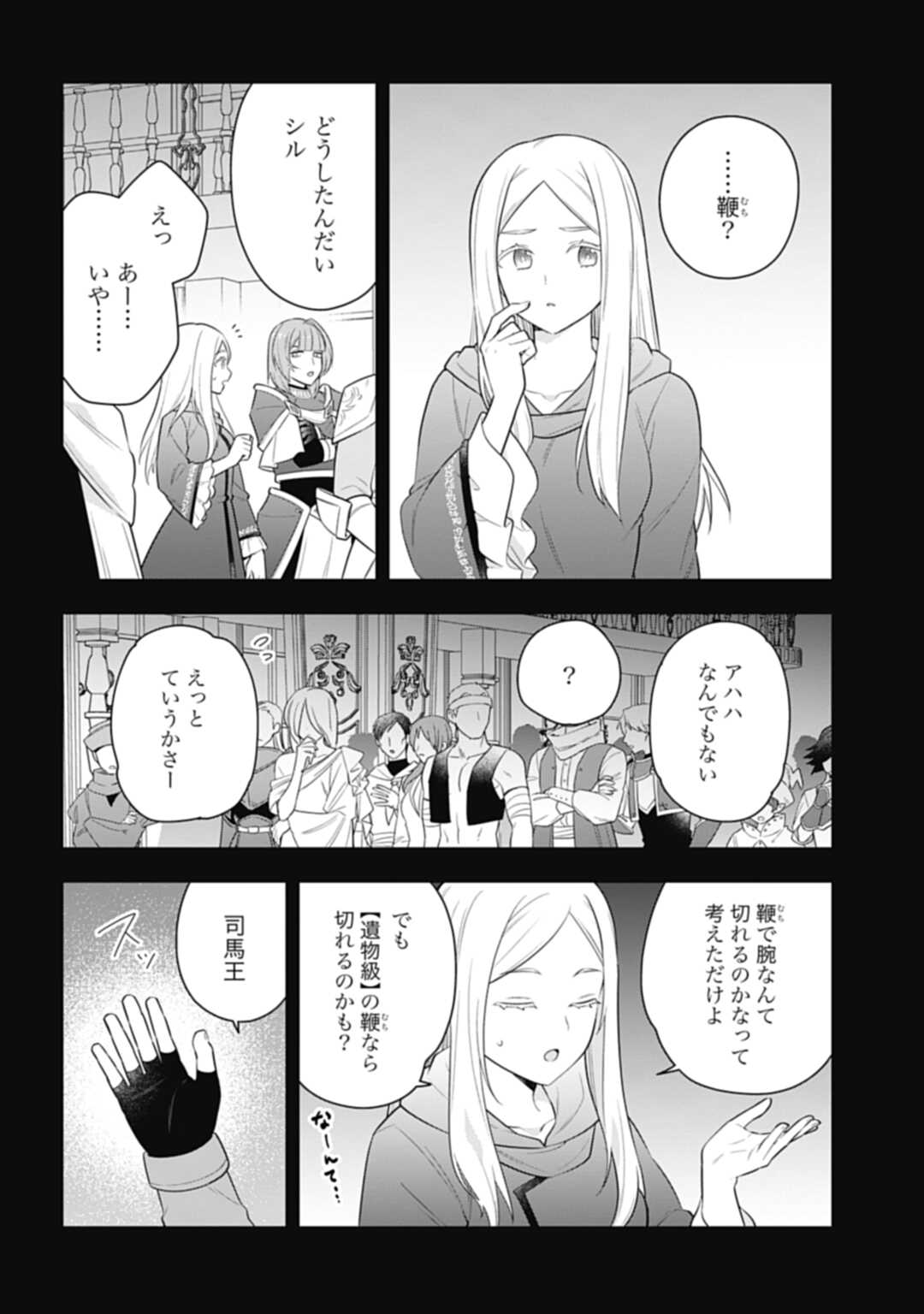 THE UNREVEALED IDENTITY - raw - Chapter 25.1 - https://jpdd.ccdd.to/JPDD/theunrevealedidentity/242477/4db1lobnuf2.jpg