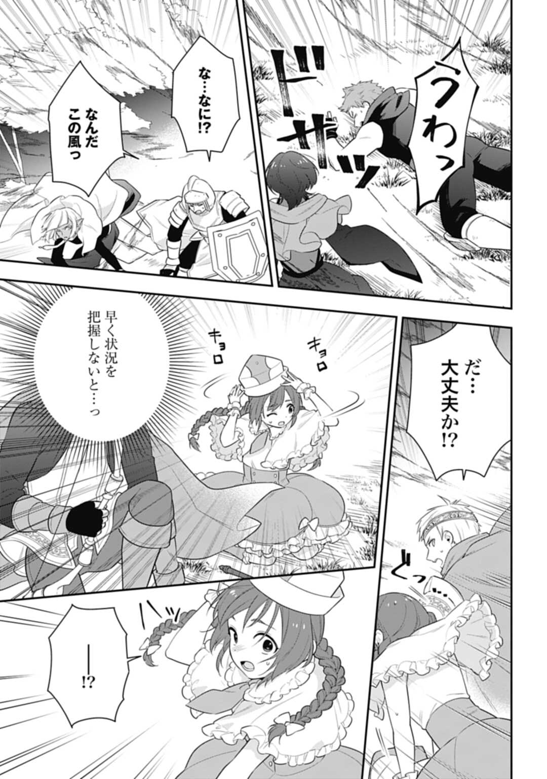 THE UNREVEALED IDENTITY - raw - Chapter 25.1 - https://jpdd.ccdd.to/JPDD/theunrevealedidentity/242477/a1qrlc1d2ak.jpg