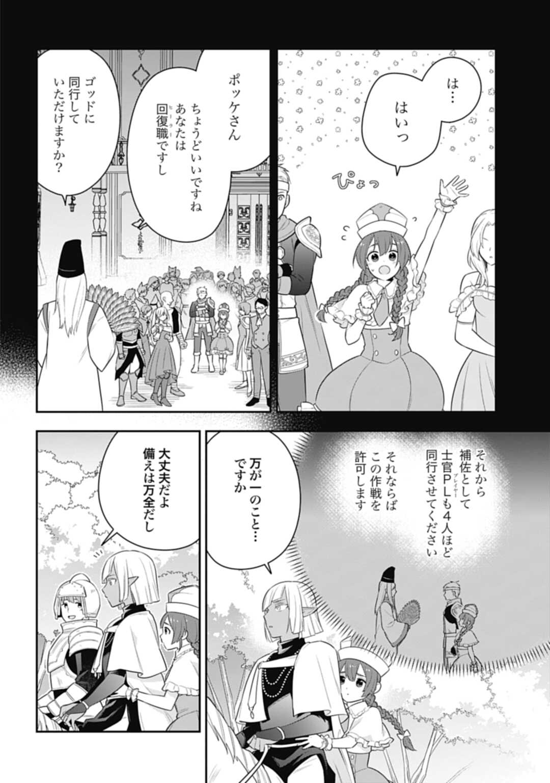 THE UNREVEALED IDENTITY - raw - Chapter 25.1 - https://jpdd.ccdd.to/JPDD/theunrevealedidentity/242477/begaa43us0q.jpg