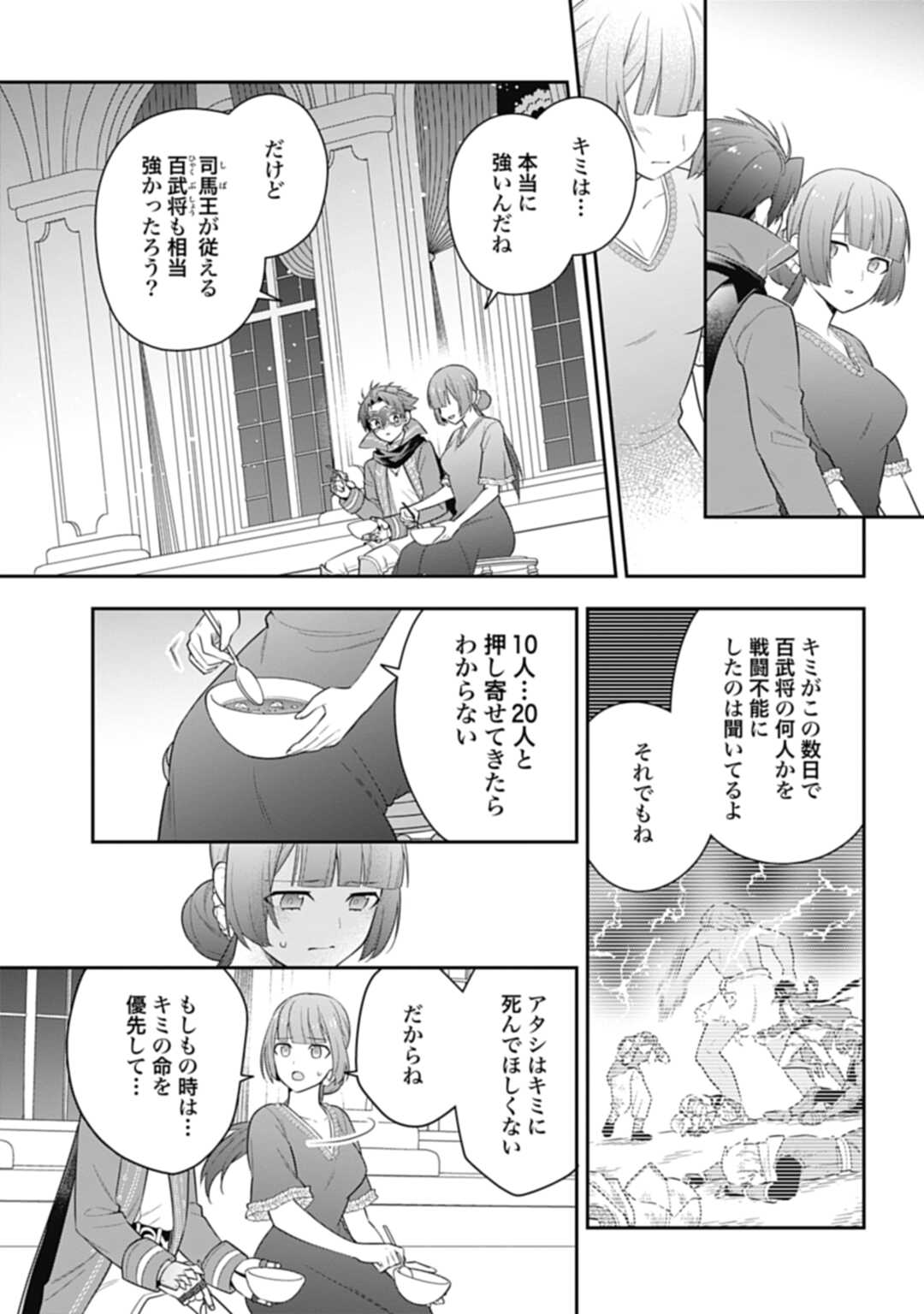 THE UNREVEALED IDENTITY - raw - Chapter 25.1 - https://jpdd.ccdd.to/JPDD/theunrevealedidentity/242477/enagbx2o2vm.jpg