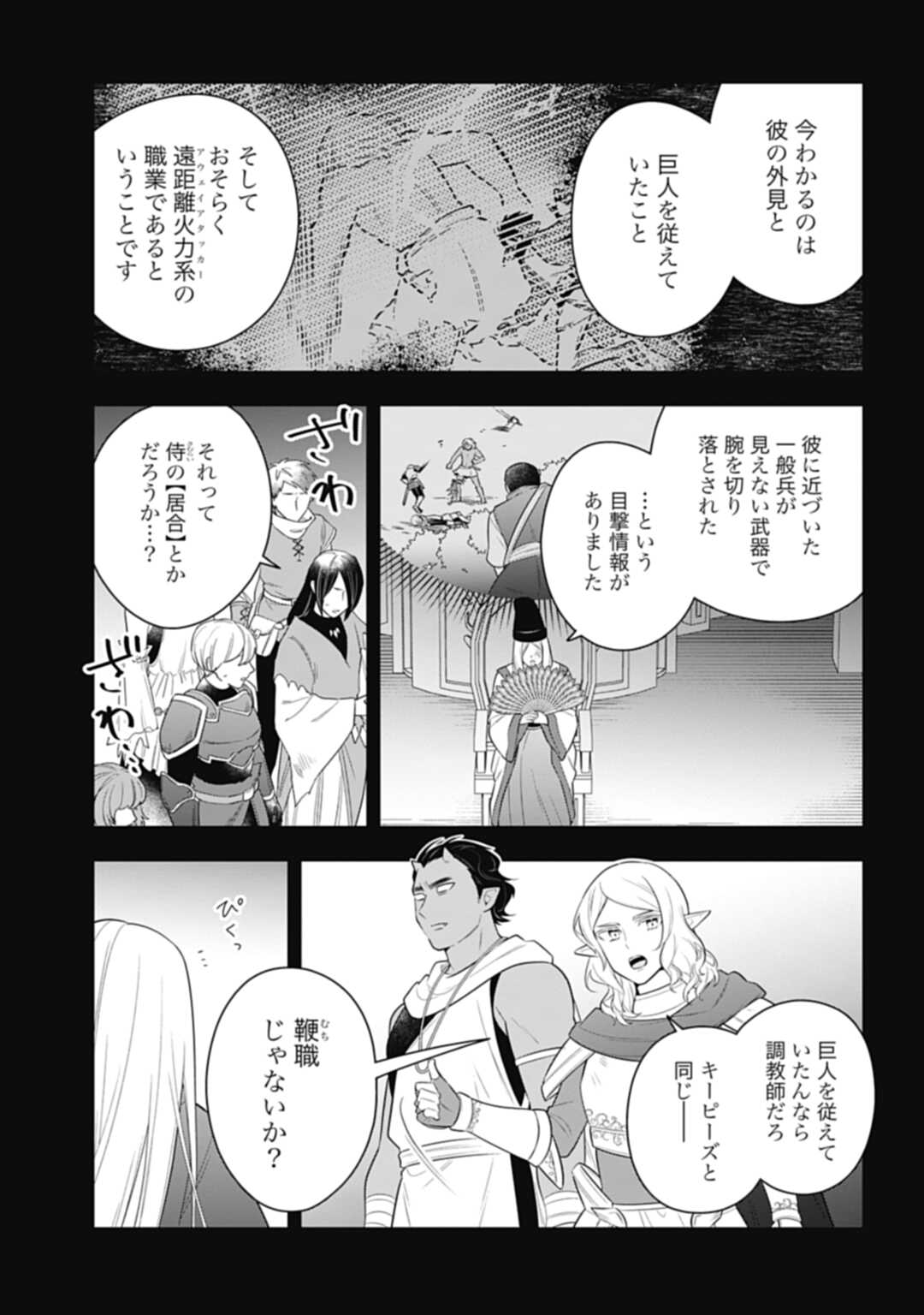 THE UNREVEALED IDENTITY - raw - Chapter 25.1 - https://jpdd.ccdd.to/JPDD/theunrevealedidentity/242477/hyruuh4ljj5.jpg