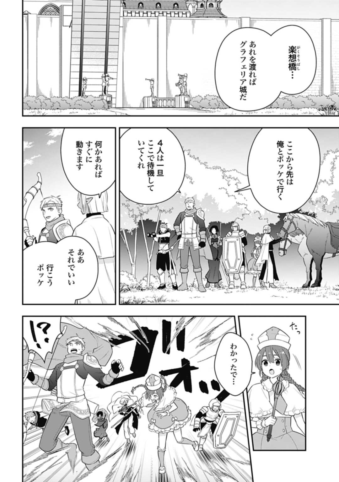 THE UNREVEALED IDENTITY - raw - Chapter 25.1 - https://jpdd.ccdd.to/JPDD/theunrevealedidentity/242477/m02rrxjo1rt.jpg