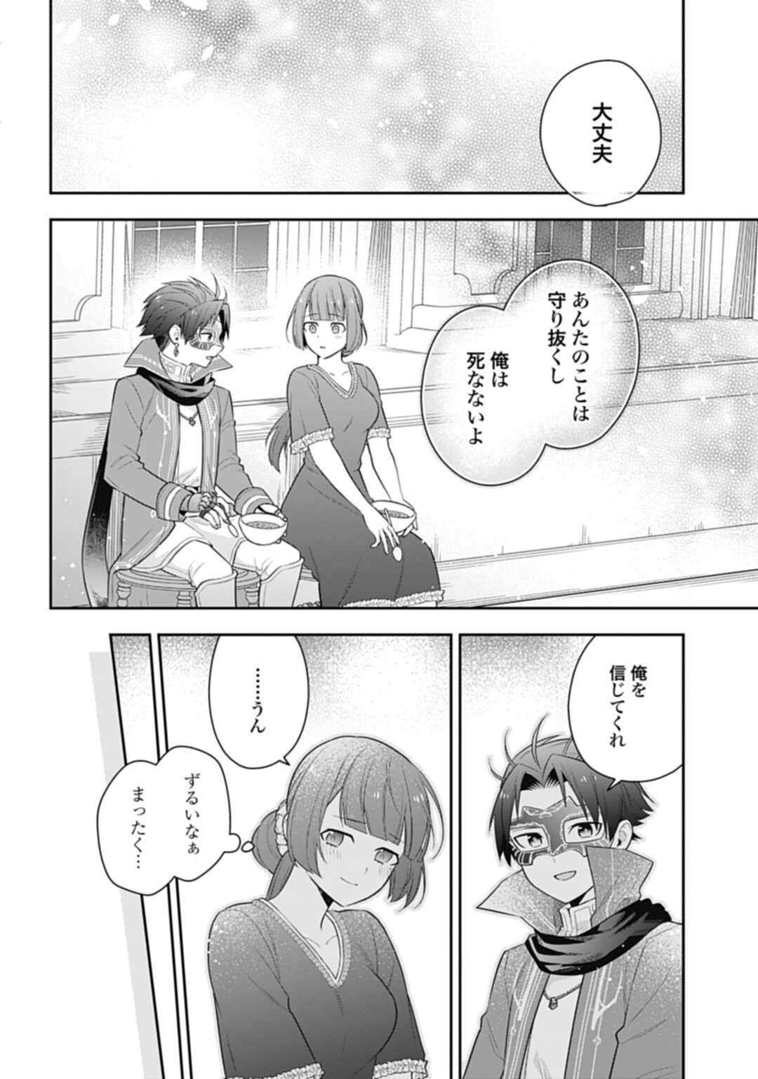 THE UNREVEALED IDENTITY - raw - Chapter 25.1 - https://jpdd.ccdd.to/JPDD/theunrevealedidentity/242477/mwk4ahpte1o.jpg