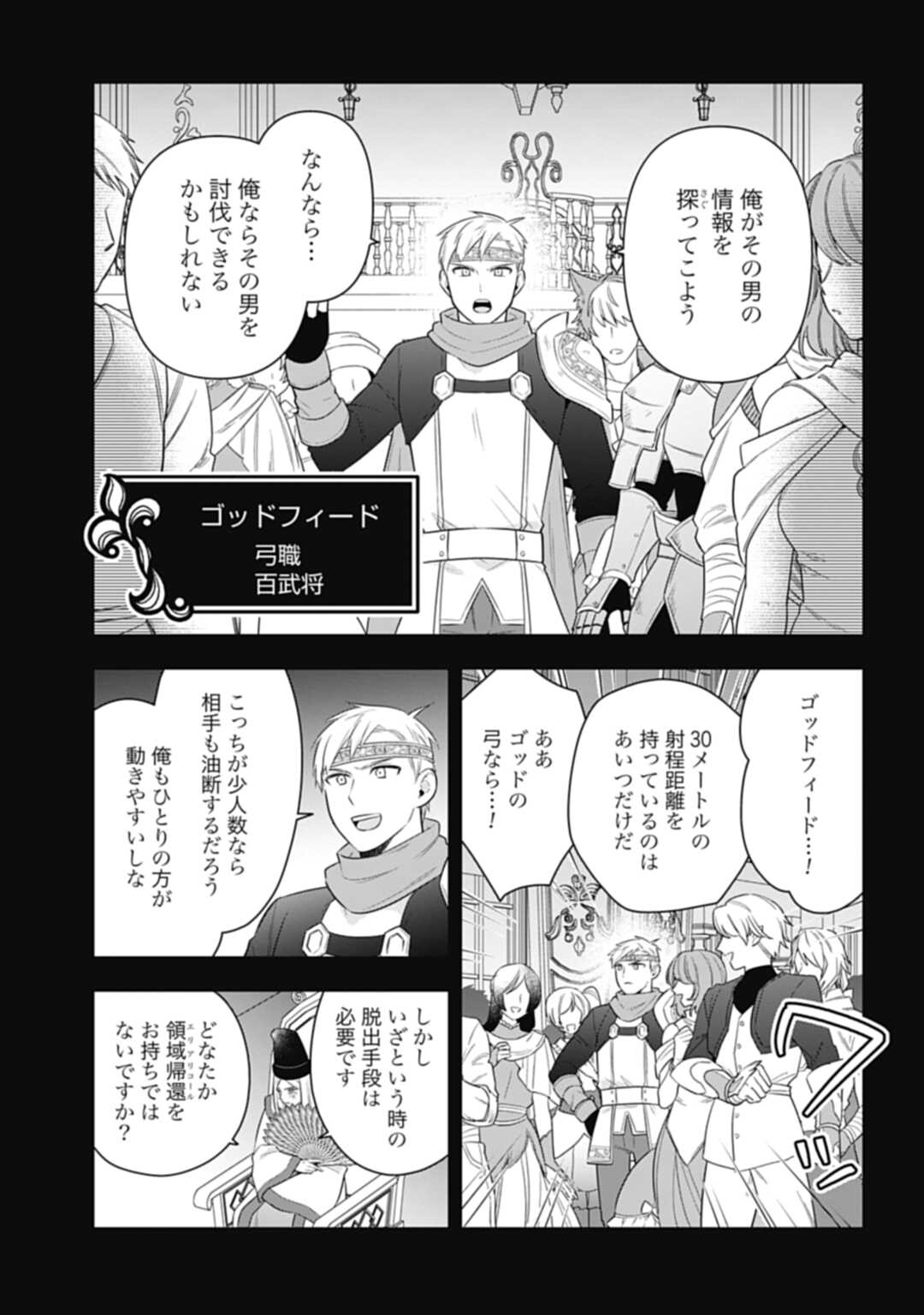 THE UNREVEALED IDENTITY - raw - Chapter 25.1 - https://jpdd.ccdd.to/JPDD/theunrevealedidentity/242477/n3xrhow5pnx.jpg