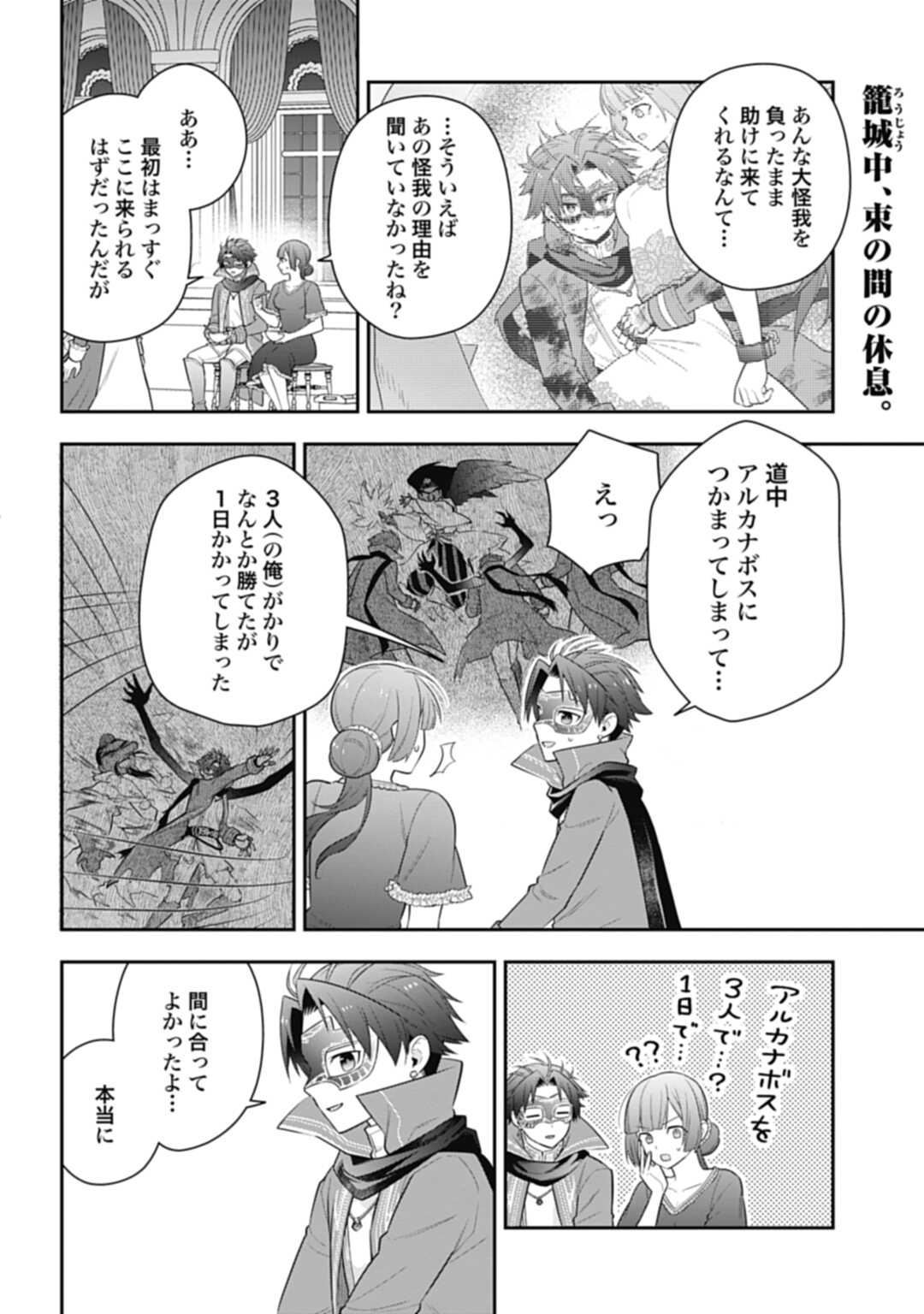 THE UNREVEALED IDENTITY - raw - Chapter 25.1 - https://jpdd.ccdd.to/JPDD/theunrevealedidentity/242477/t1f53ukfnho.jpg