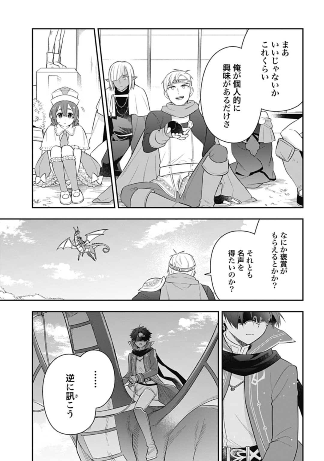 THE UNREVEALED IDENTITY - raw - Chapter 25.2 - https://jpdd.ccdd.to/JPDD/theunrevealedidentity/245969/aphjtsetlll.jpg