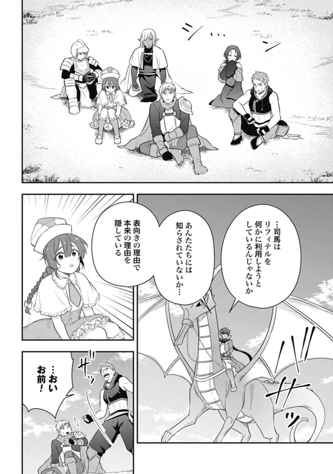 THE UNREVEALED IDENTITY - raw - Chapter 25.2 - https://jpdd.ccdd.to/JPDD/theunrevealedidentity/245969/bilpeodfdwk.jpg