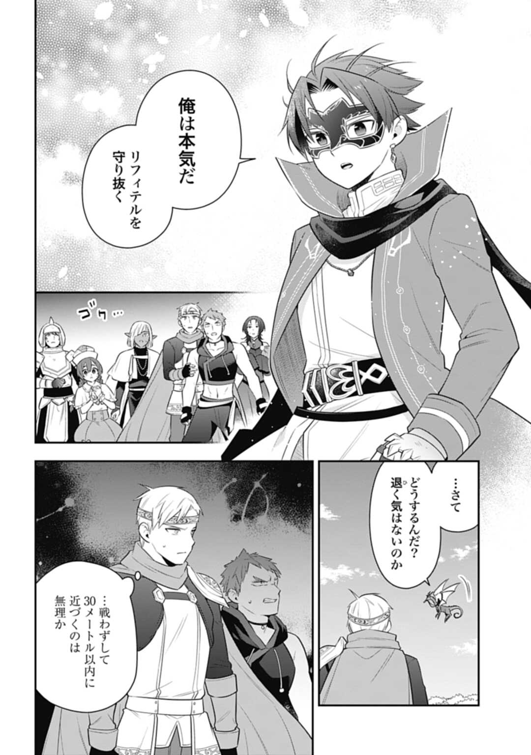 THE UNREVEALED IDENTITY - raw - Chapter 25.2 - https://jpdd.ccdd.to/JPDD/theunrevealedidentity/245969/byqewkortlr.jpg