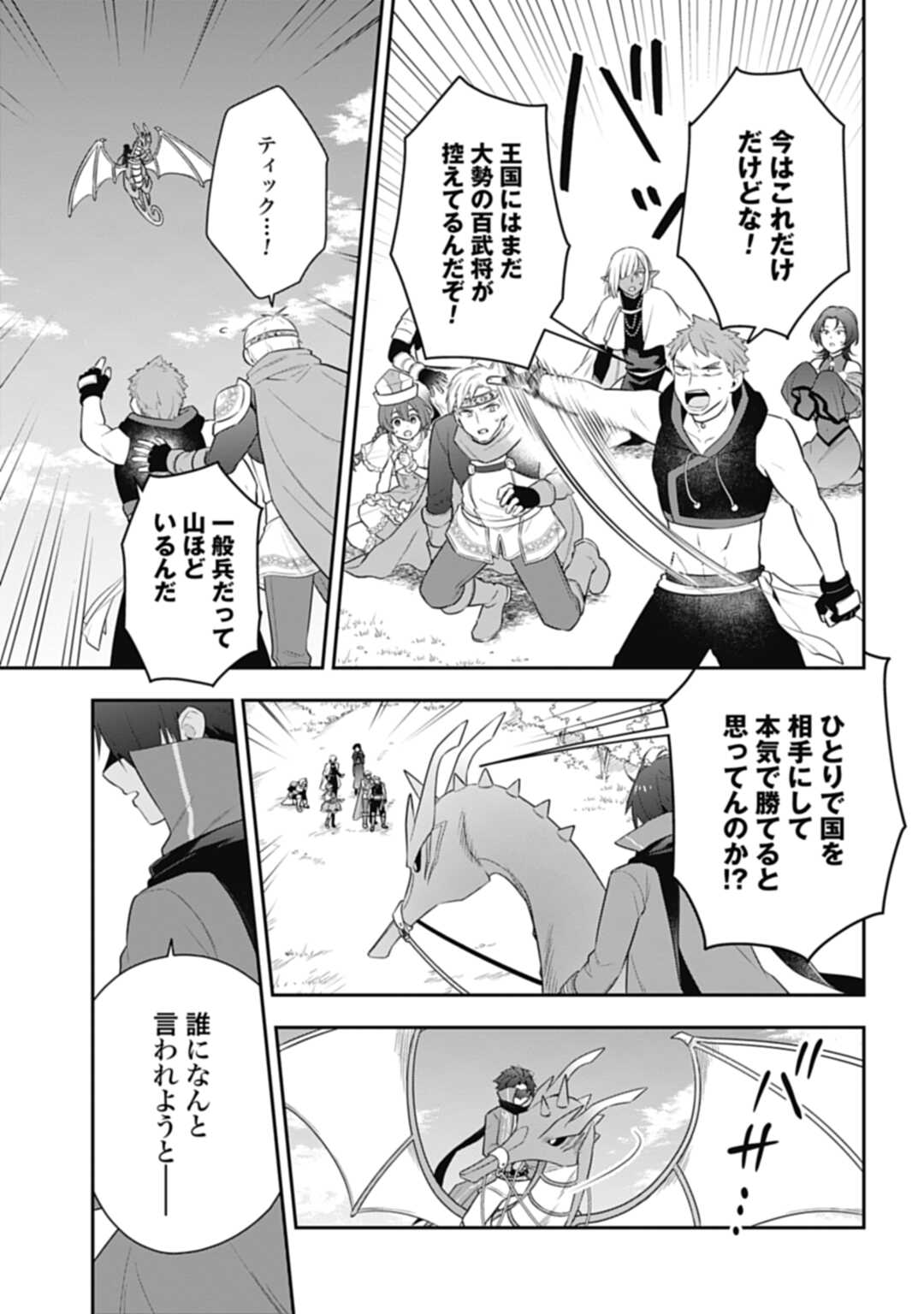 THE UNREVEALED IDENTITY - raw - Chapter 25.2 - https://jpdd.ccdd.to/JPDD/theunrevealedidentity/245969/cmsegnoaslz.jpg