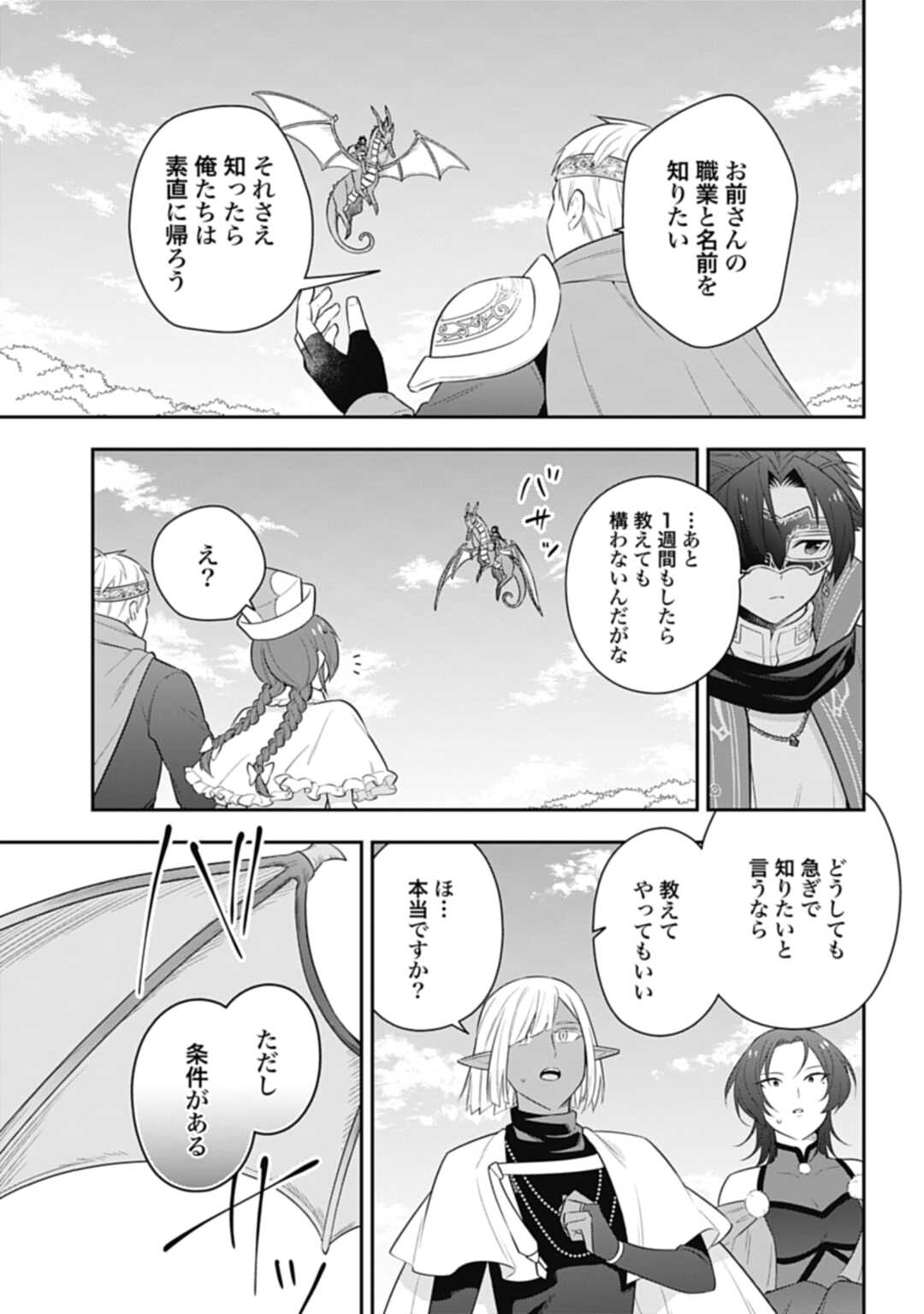 THE UNREVEALED IDENTITY - raw - Chapter 25.2 - https://jpdd.ccdd.to/JPDD/theunrevealedidentity/245969/kvqgxsifh0m.jpg